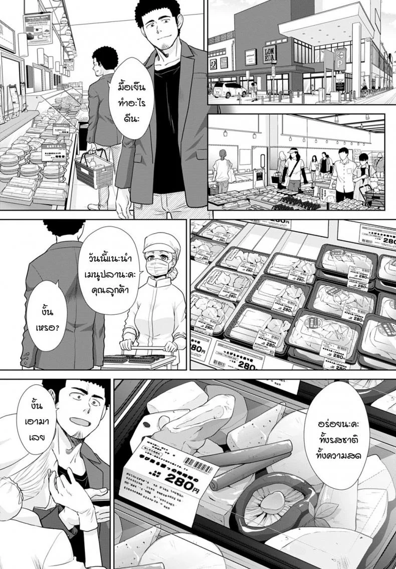 แกลคนนี้...เก่งมาก [Itaba Hiroshi] Kono gal ha OO jouzu หน้า 4