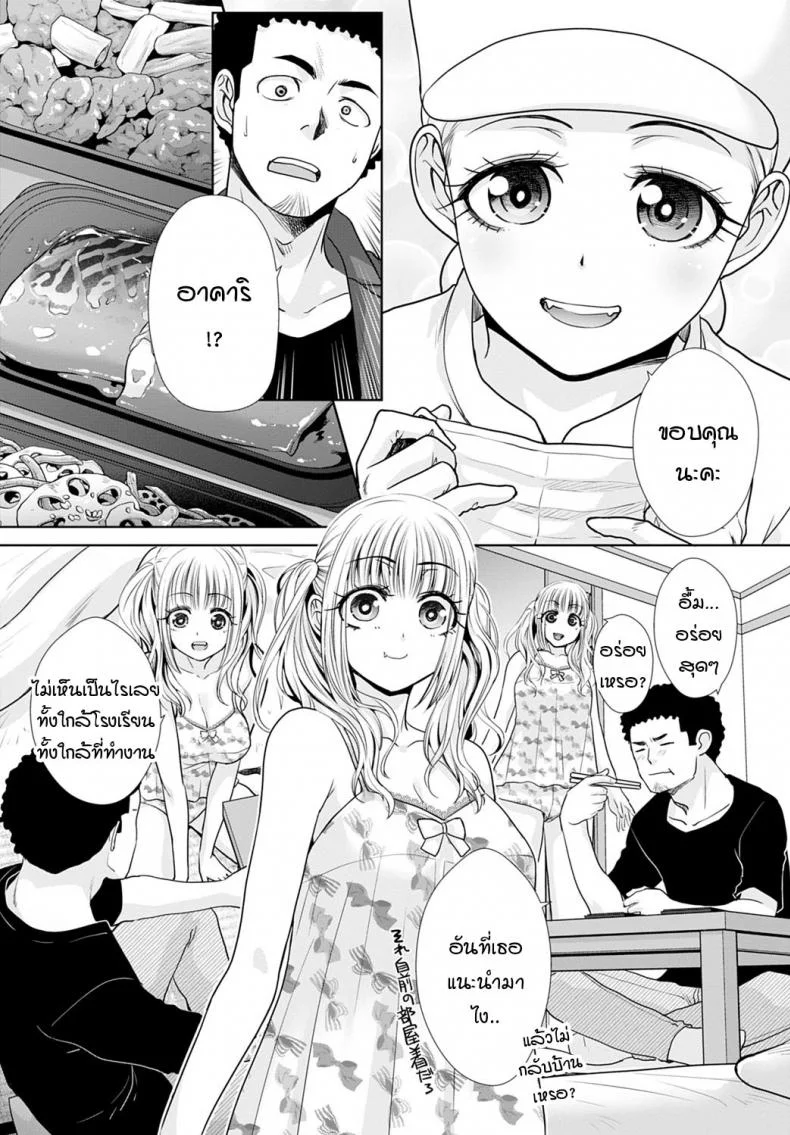 แกลคนนี้...เก่งมาก [Itaba Hiroshi] Kono gal ha OO jouzu หน้า 5