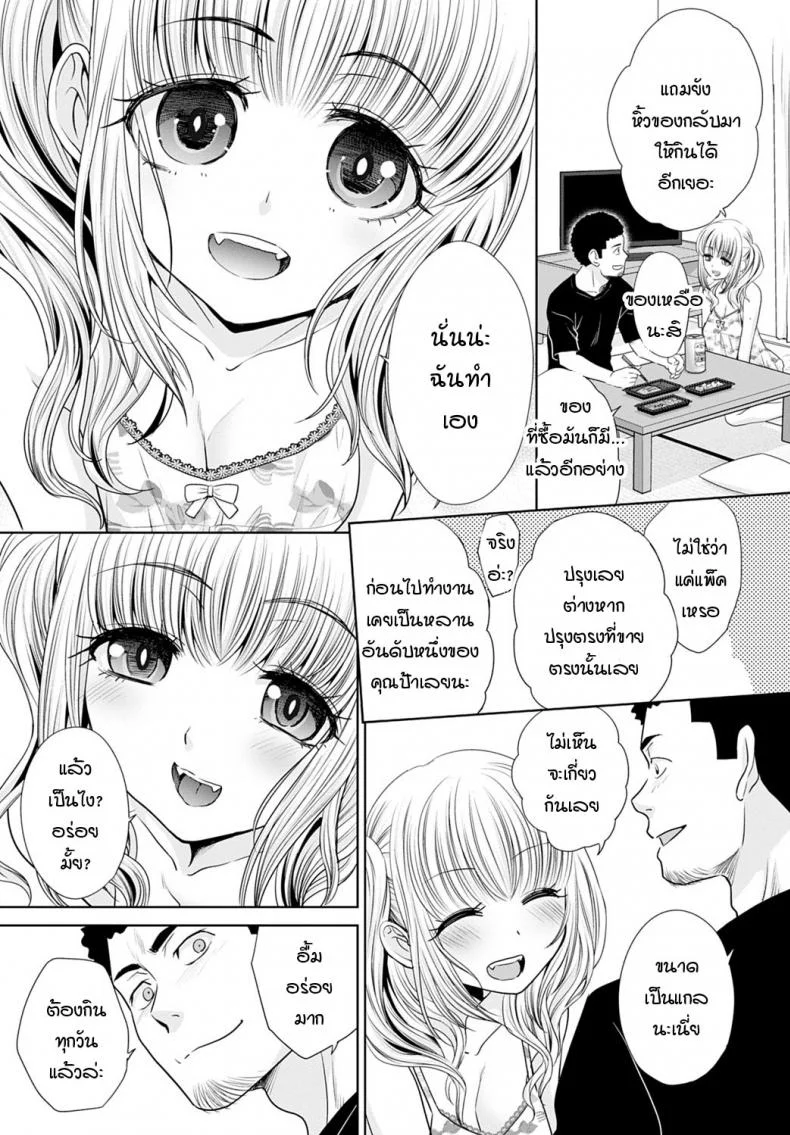 แกลคนนี้...เก่งมาก [Itaba Hiroshi] Kono gal ha OO jouzu หน้า 6