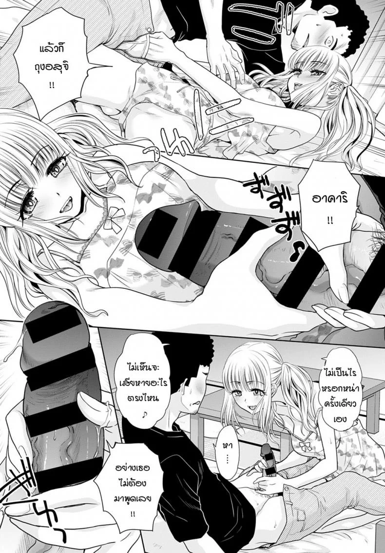 แกลคนนี้...เก่งมาก [Itaba Hiroshi] Kono gal ha OO jouzu หน้า 8