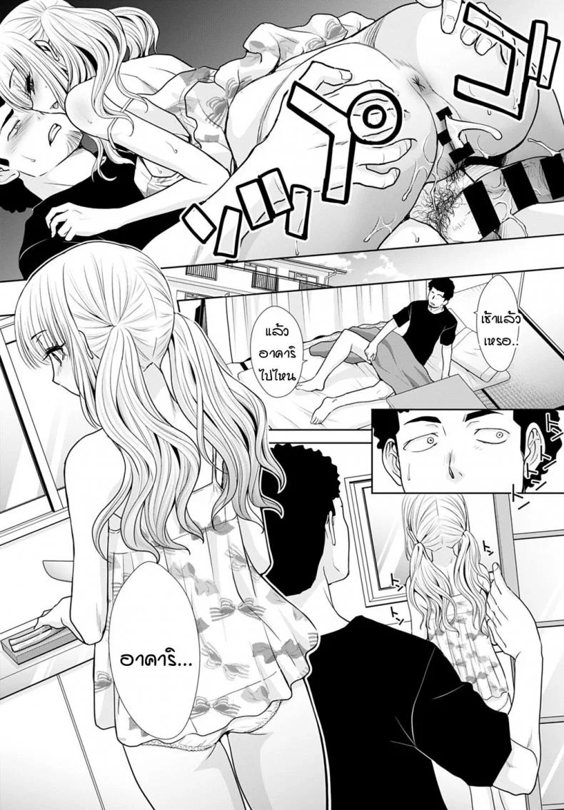 แกลคนนี้...เก่งมาก [Itaba Hiroshi] Kono gal ha OO jouzu หน้า 16