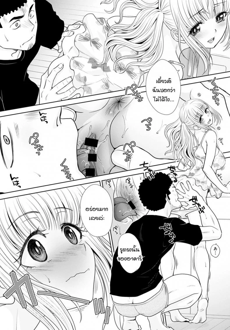 แกลคนนี้...เก่งมาก [Itaba Hiroshi] Kono gal ha OO jouzu หน้า 18