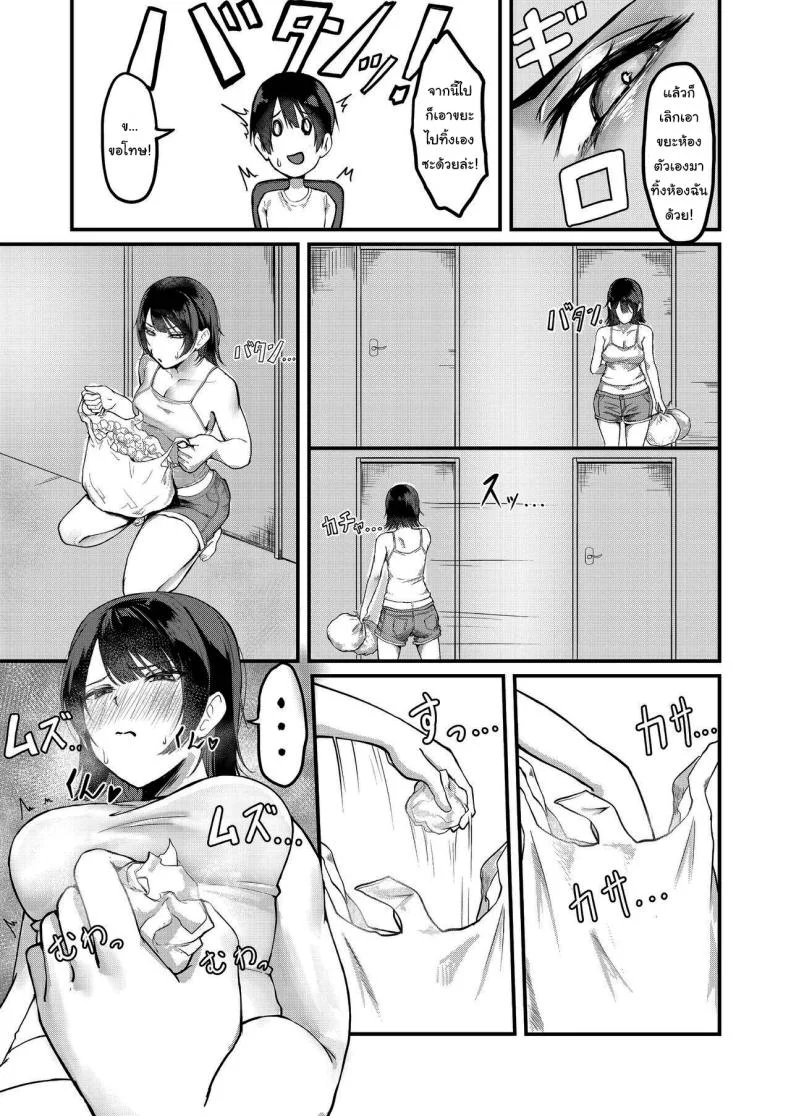 แอบใช้ทำไมไม่บอก [ドロどろんこ] My Sister Uses My Trash as Masturbation Material หน้า 4