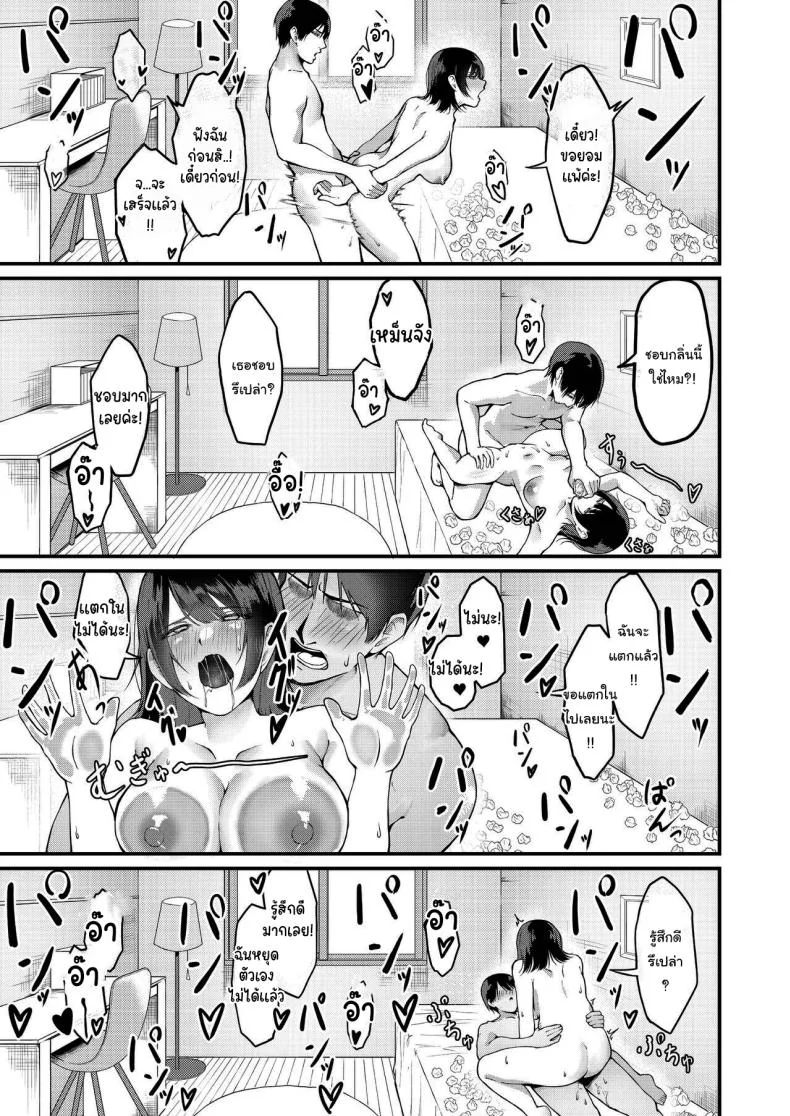 แอบใช้ทำไมไม่บอก [ドロどろんこ] My Sister Uses My Trash as Masturbation Material หน้า 22
