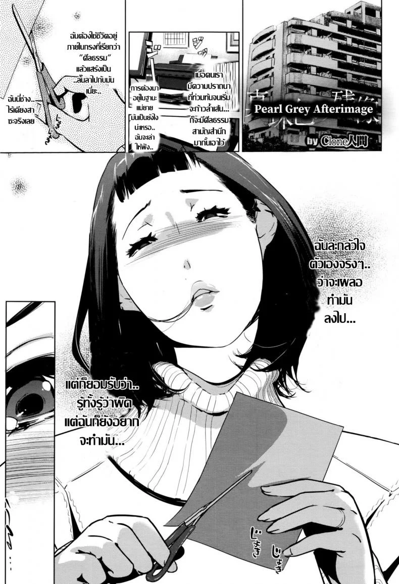 ชิงรักหักสวาท [Clone Ningen] Shinjuiro no Zanzouชิงรักหักสวาท 1 หน้า 6