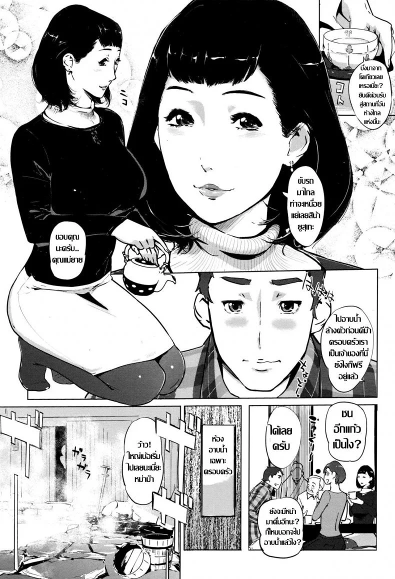 ชิงรักหักสวาท [Clone Ningen] Shinjuiro no Zanzouชิงรักหักสวาท 1 หน้า 8