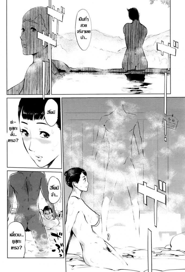 ชิงรักหักสวาท [Clone Ningen] Shinjuiro no Zanzouชิงรักหักสวาท 1 หน้า 11