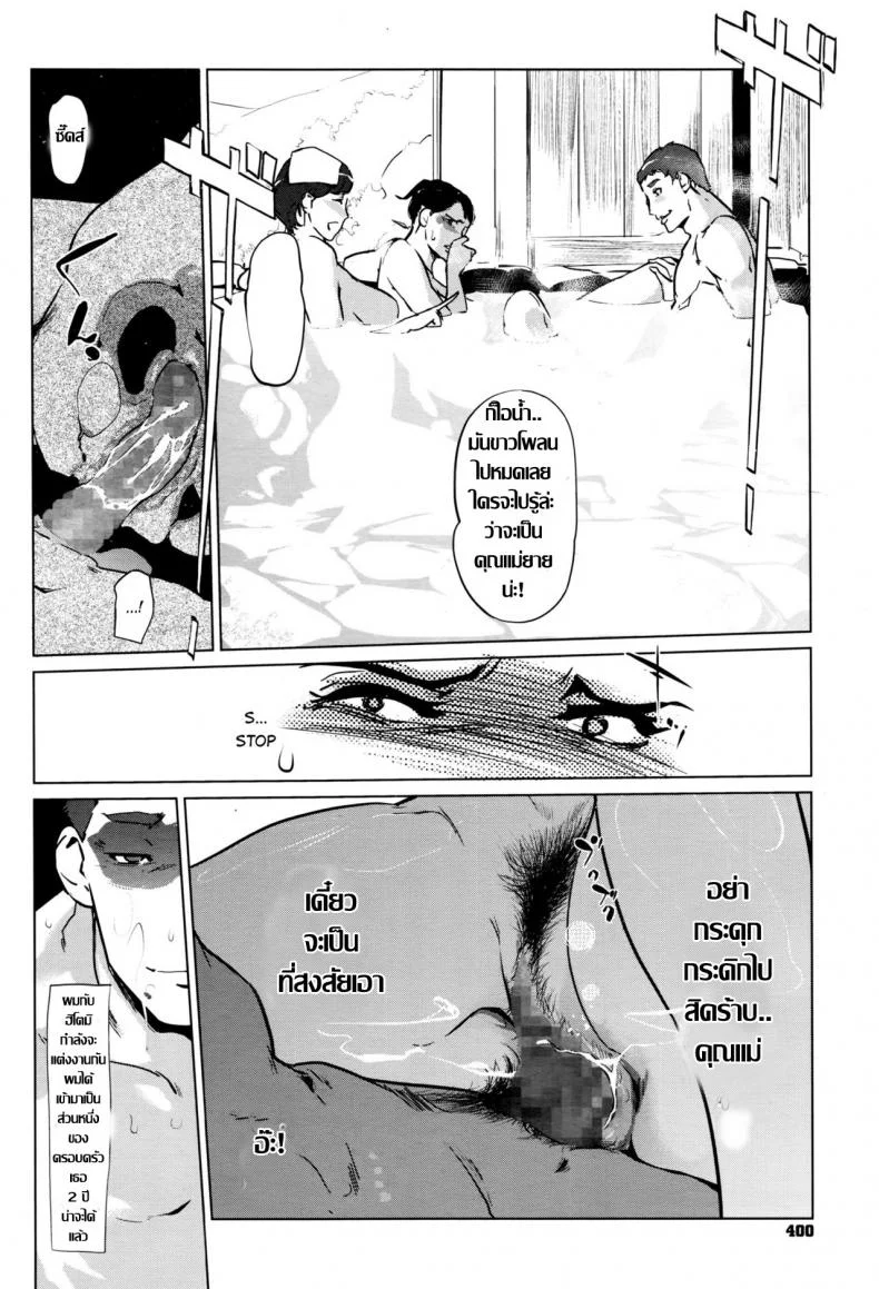 ชิงรักหักสวาท [Clone Ningen] Shinjuiro no Zanzouชิงรักหักสวาท 1 หน้า 15