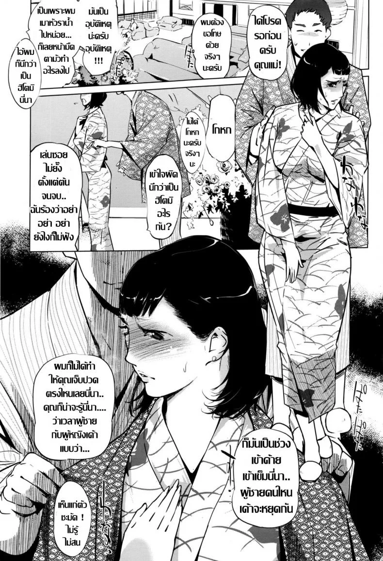ชิงรักหักสวาท [Clone Ningen] Shinjuiro no Zanzouชิงรักหักสวาท 1 หน้า 22