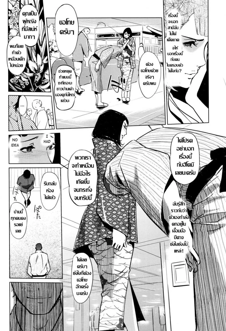 ชิงรักหักสวาท [Clone Ningen] Shinjuiro no Zanzouชิงรักหักสวาท 1 หน้า 23
