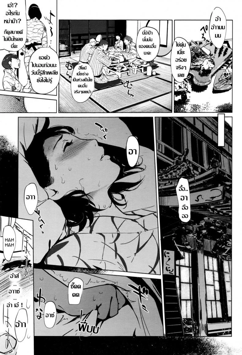 ชิงรักหักสวาท [Clone Ningen] Shinjuiro no Zanzouชิงรักหักสวาท 1 หน้า 24