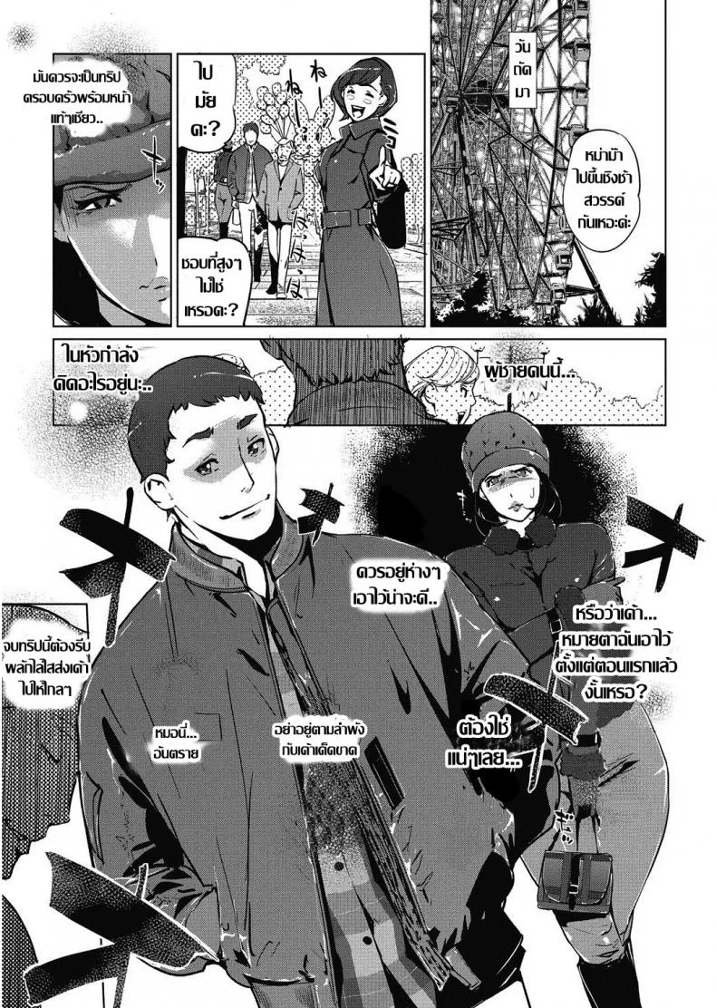 ชิงรักหักสวาท [Clone Ningen] Shinjuiro no Zanzouชิงรักหักสวาท 2 หน้า 9