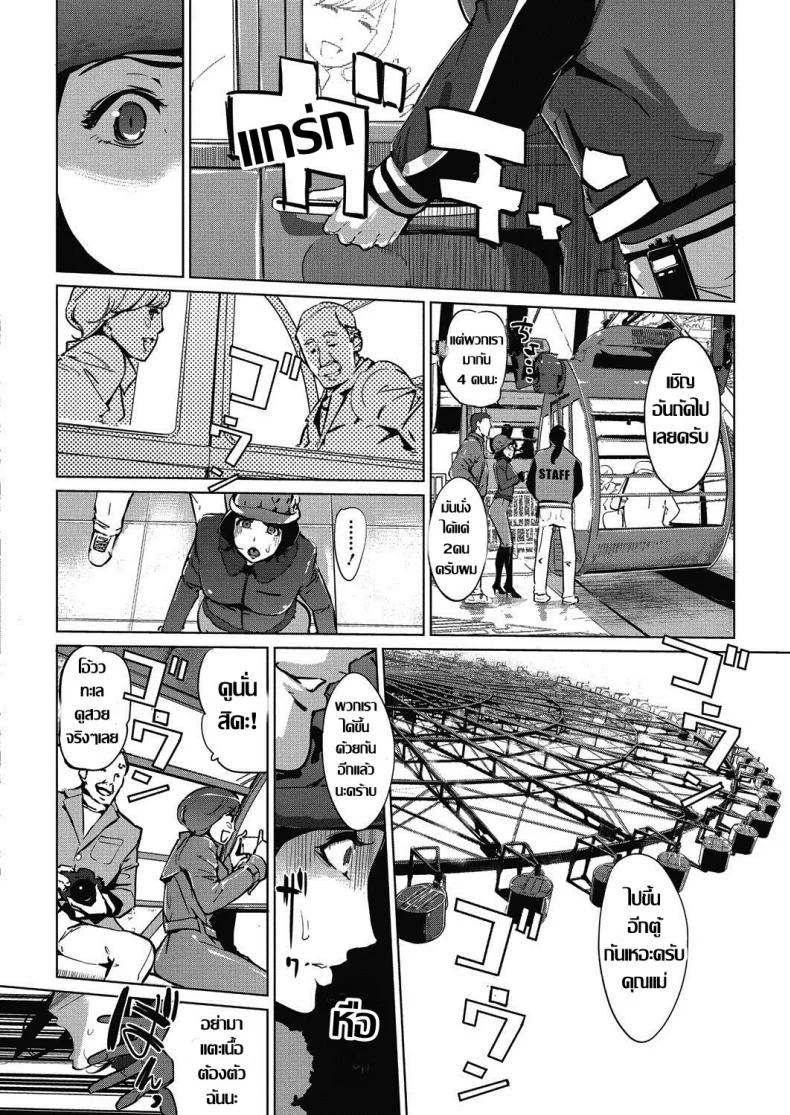 ชิงรักหักสวาท [Clone Ningen] Shinjuiro no Zanzouชิงรักหักสวาท 2 หน้า 10