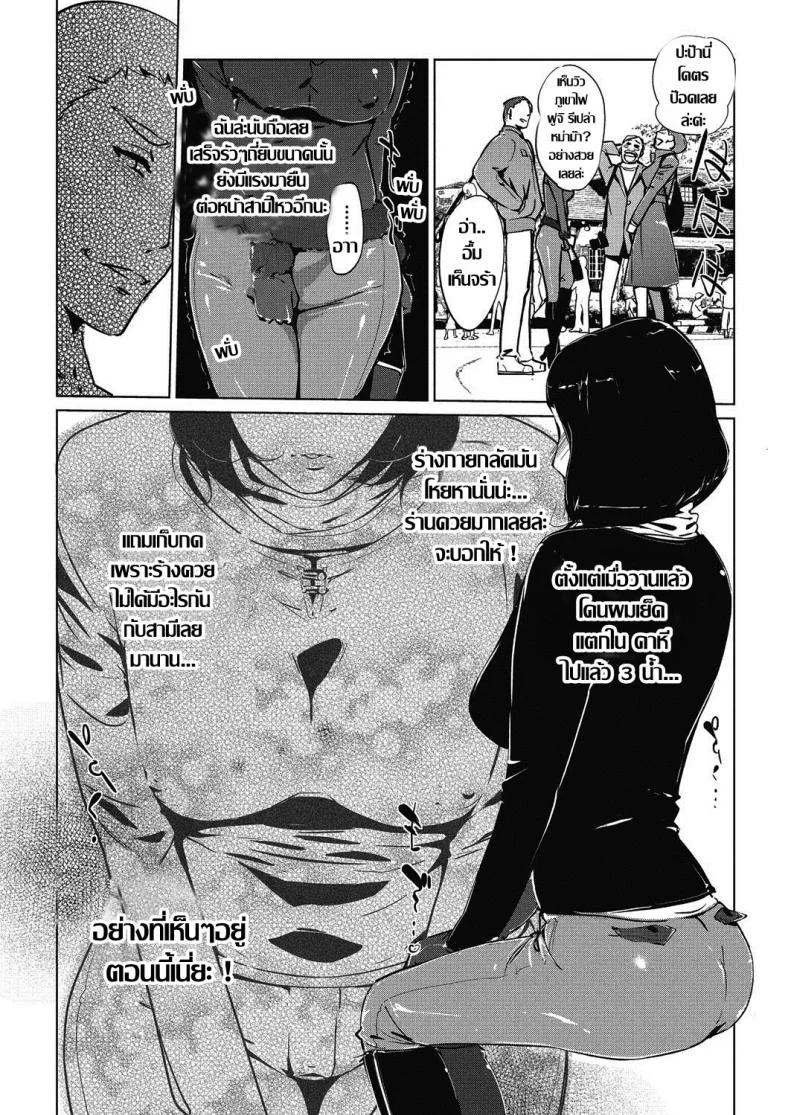 ชิงรักหักสวาท [Clone Ningen] Shinjuiro no Zanzouชิงรักหักสวาท 2 หน้า 20