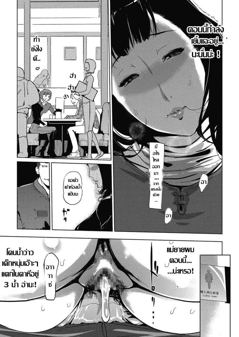 ชิงรักหักสวาท [Clone Ningen] Shinjuiro no Zanzouชิงรักหักสวาท 2 หน้า 21