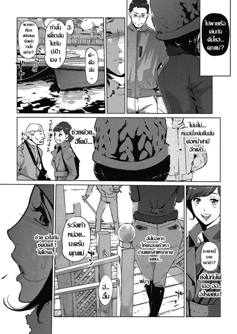ชิงรักหักสวาท [Clone Ningen] Shinjuiro no Zanzouชิงรักหักสวาท 2 หน้า 23
