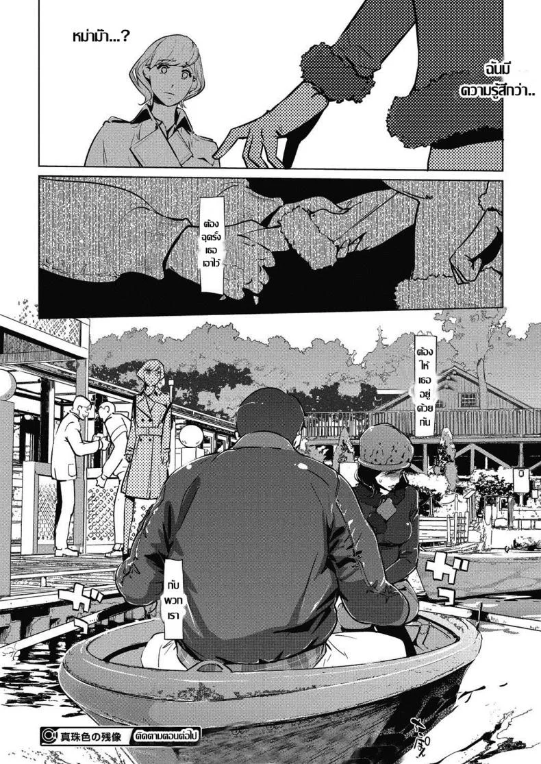 ชิงรักหักสวาท [Clone Ningen] Shinjuiro no Zanzouชิงรักหักสวาท 2 หน้า 24