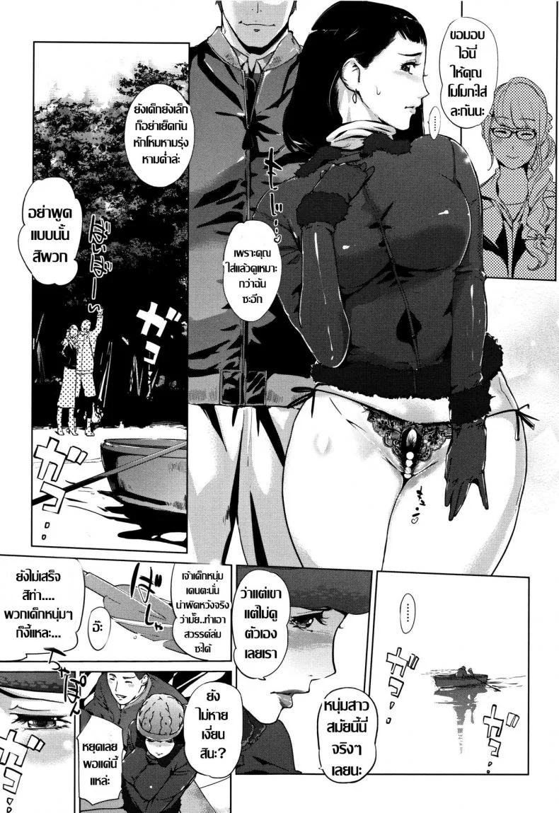 ชิงรักหักสวาท [Clone Ningen] Shinjuiro no Zanzouชิงรักหักสวาท 3 หน้า 19