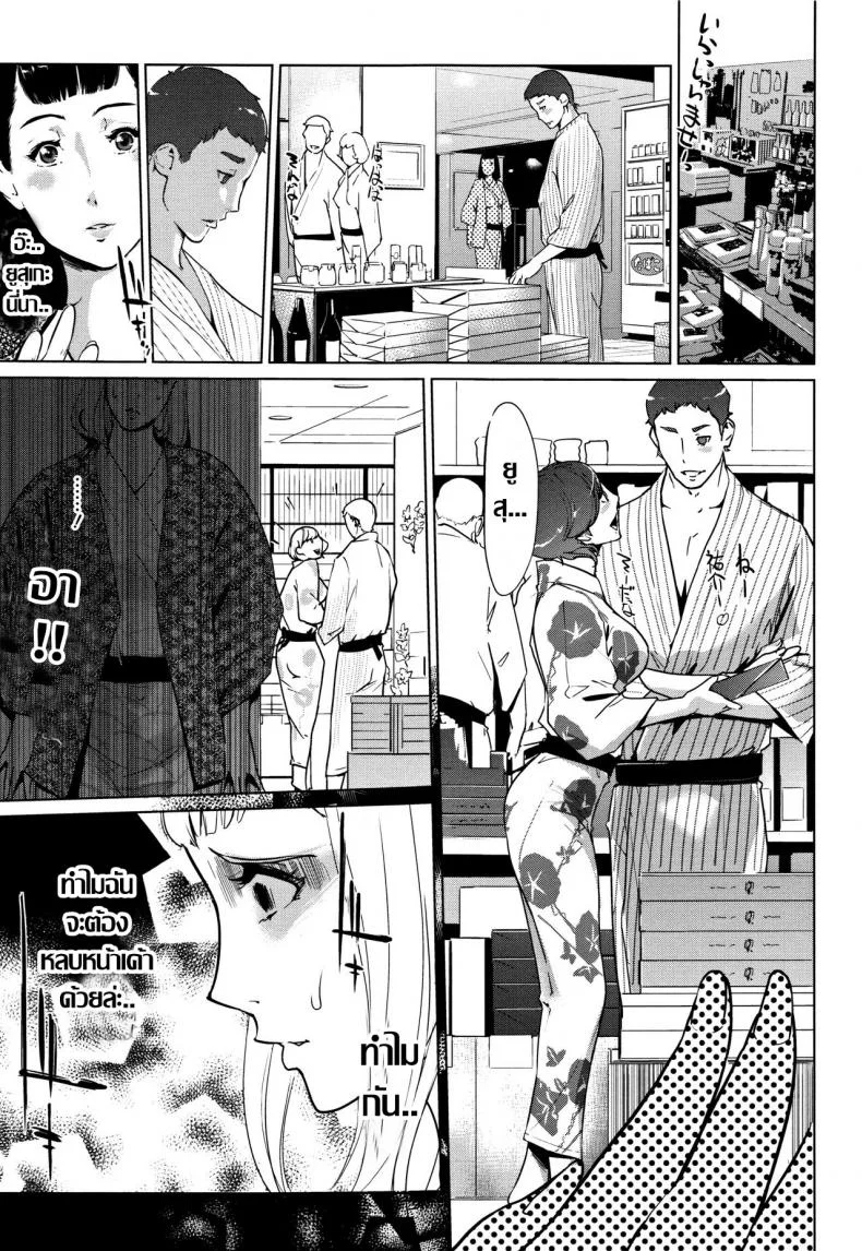 ชิงรักหักสวาท [Clone Ningen] Shinjuiro no Zanzouชิงรักหักสวาท 3 หน้า 23