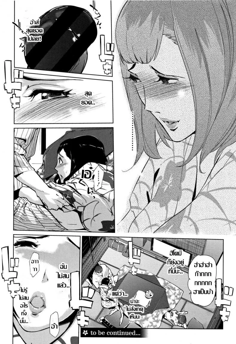 ชิงรักหักสวาท [Clone Ningen] Shinjuiro no Zanzouชิงรักหักสวาท 3 หน้า 26