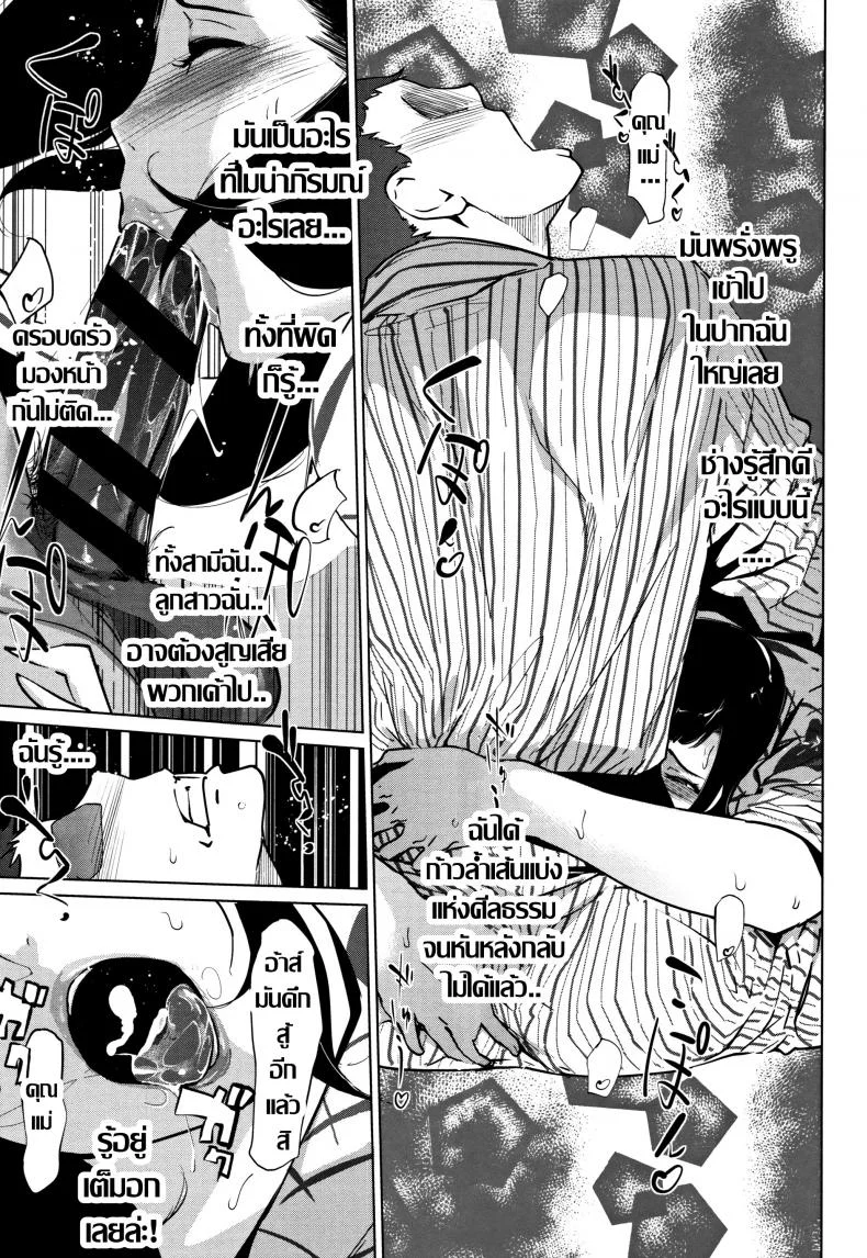 ชิงรักหักสวาท [Clone Ningen] Shinjuiro no Zanzouชิงรักหักสวาท 4 หน้า 5