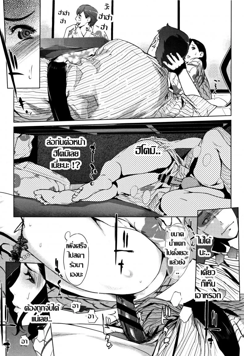 ชิงรักหักสวาท [Clone Ningen] Shinjuiro no Zanzouชิงรักหักสวาท 4 หน้า 9