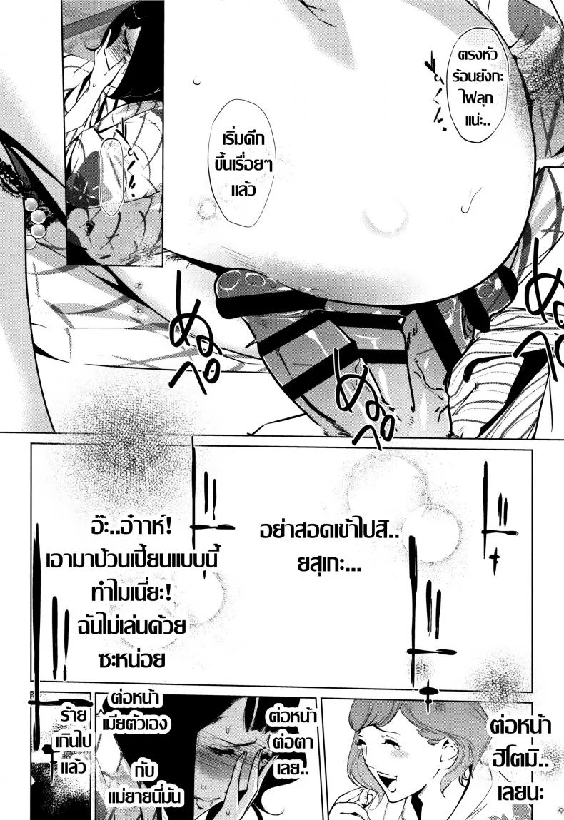 ชิงรักหักสวาท [Clone Ningen] Shinjuiro no Zanzouชิงรักหักสวาท 4 หน้า 10