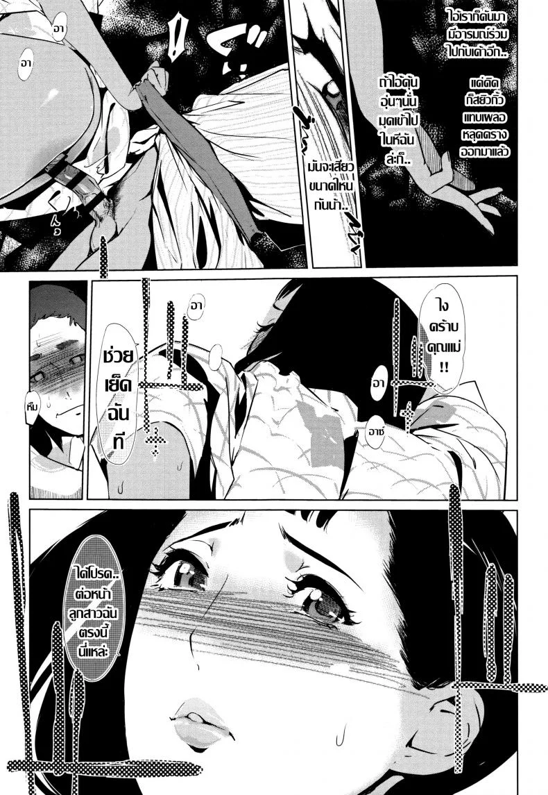 ชิงรักหักสวาท [Clone Ningen] Shinjuiro no Zanzouชิงรักหักสวาท 4 หน้า 11