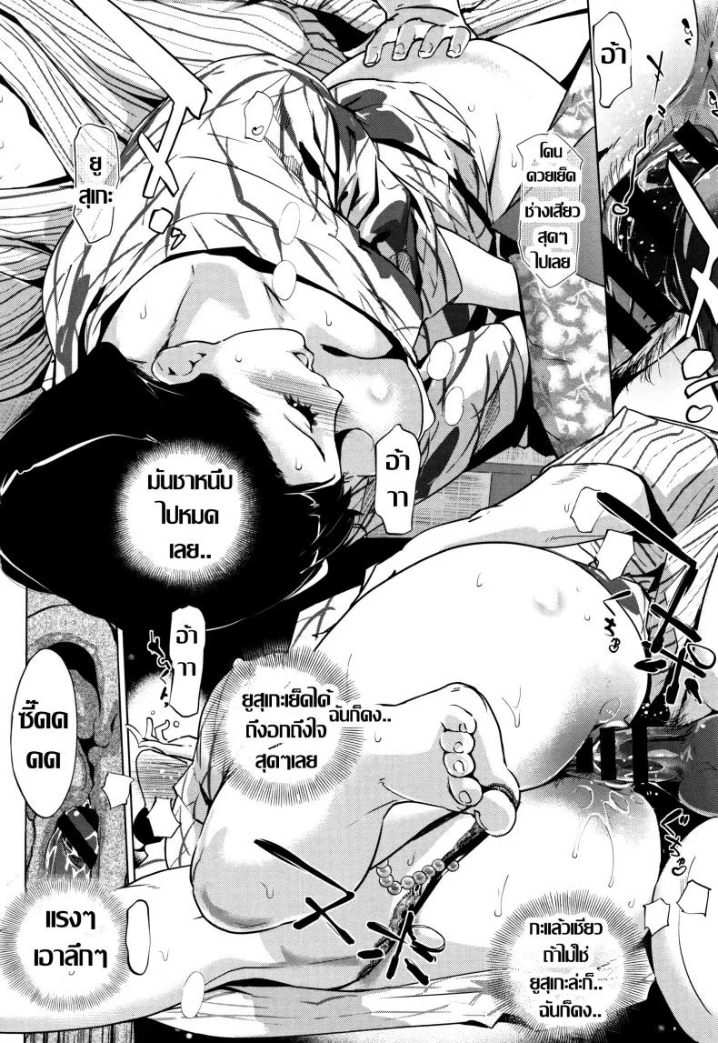 ชิงรักหักสวาท [Clone Ningen] Shinjuiro no Zanzouชิงรักหักสวาท 4 หน้า 13