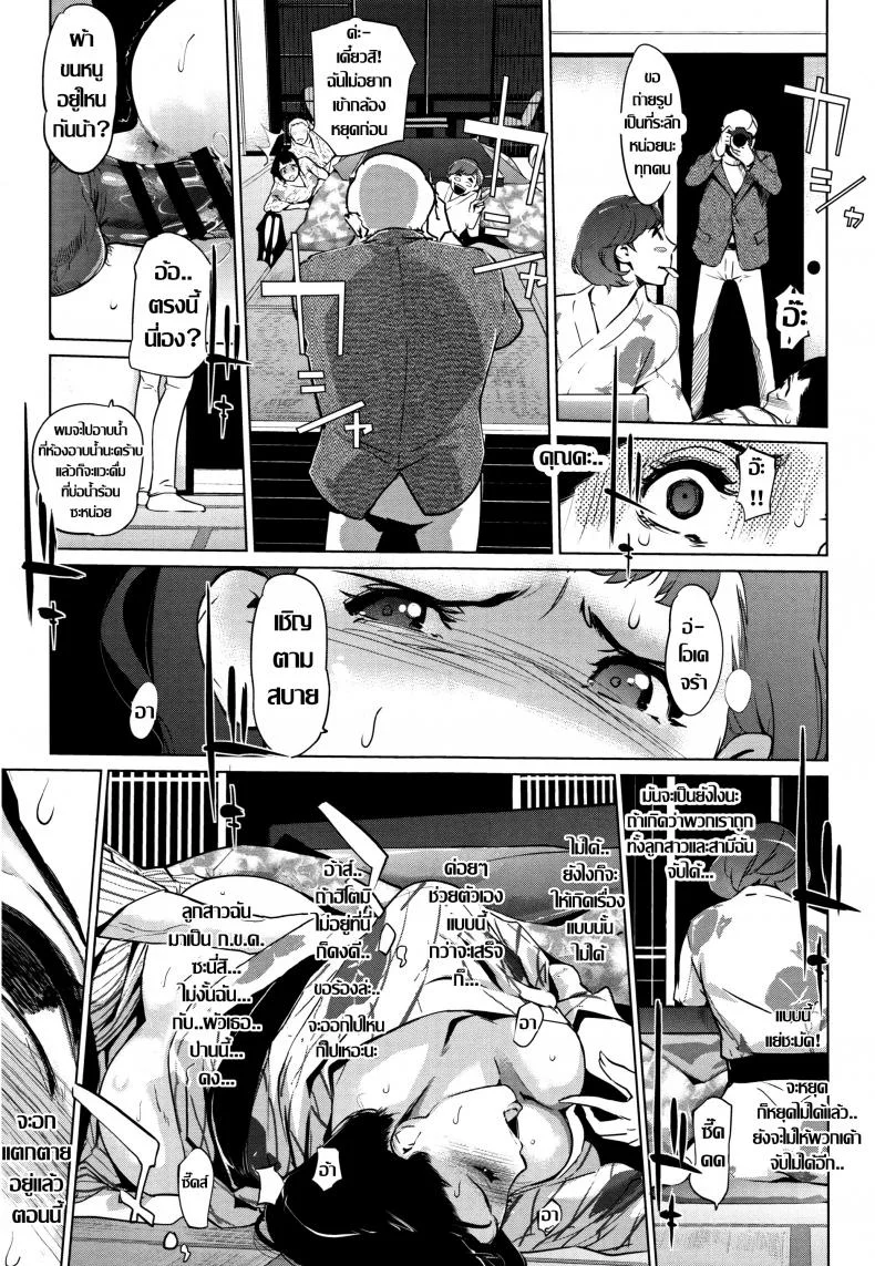 ชิงรักหักสวาท [Clone Ningen] Shinjuiro no Zanzouชิงรักหักสวาท 4 หน้า 14