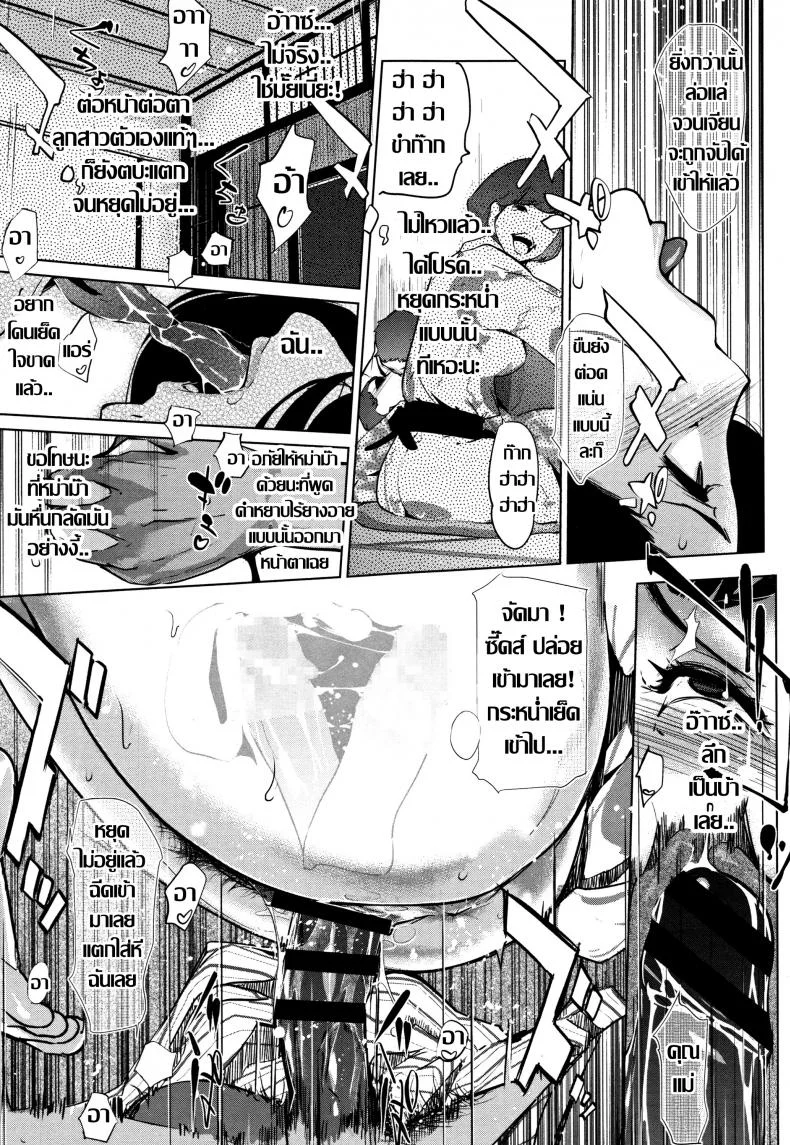 ชิงรักหักสวาท [Clone Ningen] Shinjuiro no Zanzouชิงรักหักสวาท 4 หน้า 16