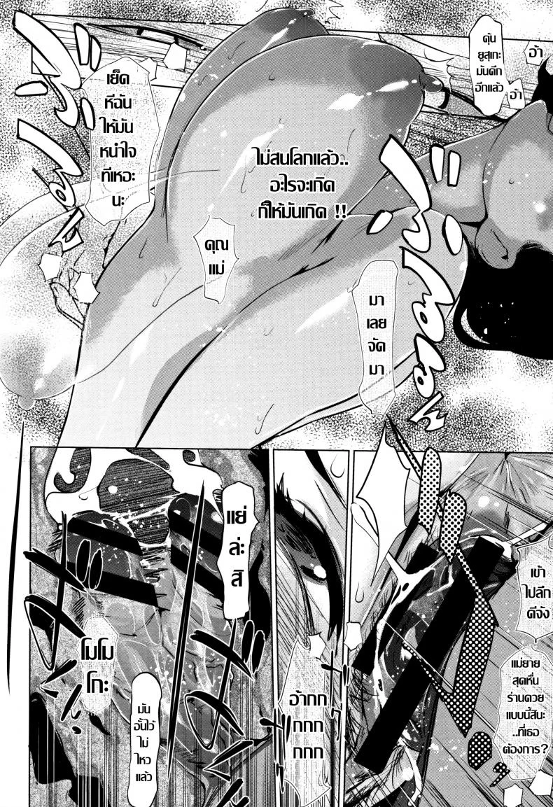 ชิงรักหักสวาท [Clone Ningen] Shinjuiro no Zanzouชิงรักหักสวาท 4 หน้า 17