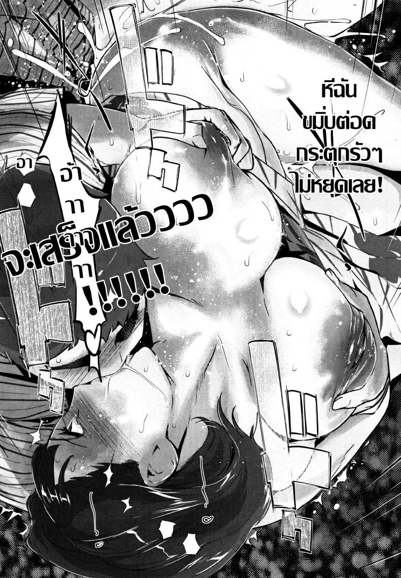 ชิงรักหักสวาท [Clone Ningen] Shinjuiro no Zanzouชิงรักหักสวาท 4 หน้า 18