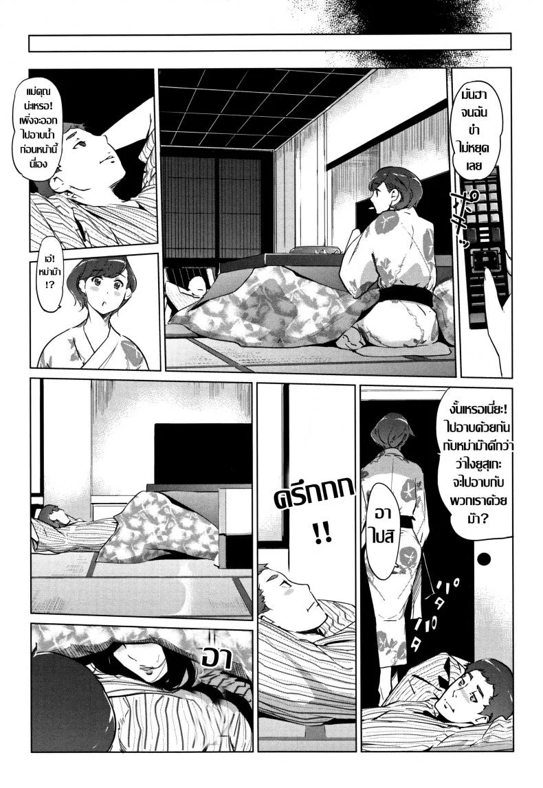 ชิงรักหักสวาท [Clone Ningen] Shinjuiro no Zanzouชิงรักหักสวาท 4 หน้า 19