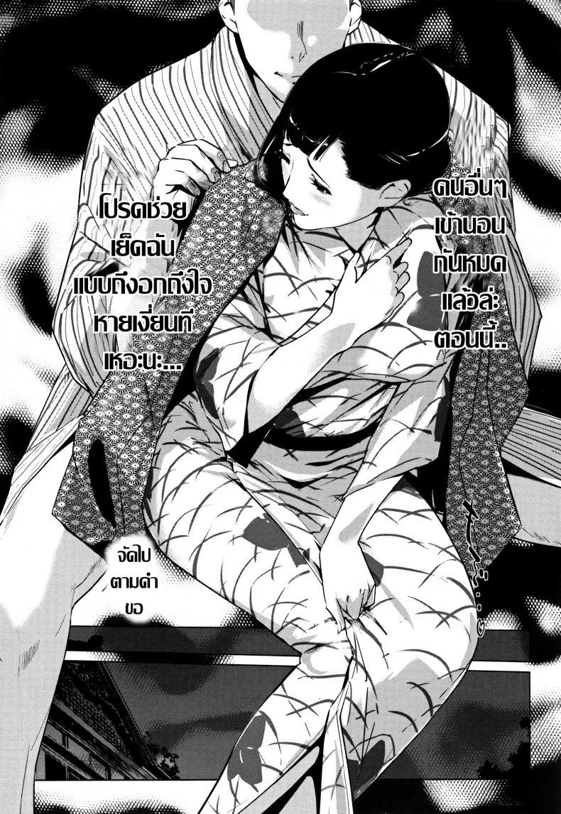 ชิงรักหักสวาท [Clone Ningen] Shinjuiro no Zanzouชิงรักหักสวาท 4 หน้า 23