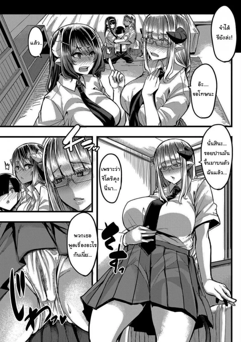 ความลับของซัคคิวบัส [Yutakame] Succubus Sakusei-bu Saishuuwa (COMIC MILF 2021-04 Vol 59) หน้า 5