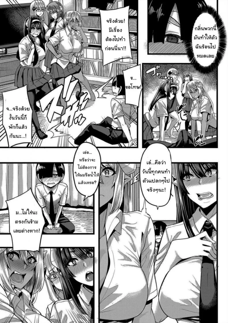 ความลับของซัคคิวบัส [Yutakame] Succubus Sakusei-bu Saishuuwa (COMIC MILF 2021-04 Vol 59) หน้า 7