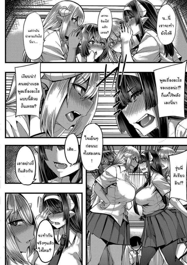 ความลับของซัคคิวบัส [Yutakame] Succubus Sakusei-bu Saishuuwa (COMIC MILF 2021-04 Vol 59) หน้า 8
