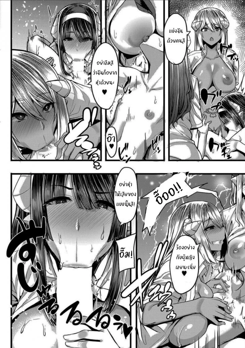 ความลับของซัคคิวบัส [Yutakame] Succubus Sakusei-bu Saishuuwa (COMIC MILF 2021-04 Vol 59) หน้า 16