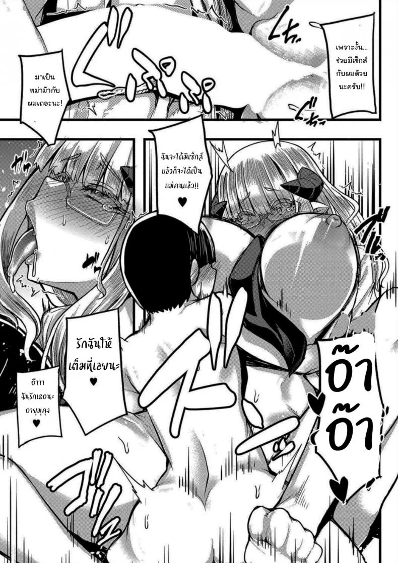 ความลับของซัคคิวบัส [Yutakame] Succubus Sakusei-bu Saishuuwa (COMIC MILF 2021-04 Vol 59) หน้า 23