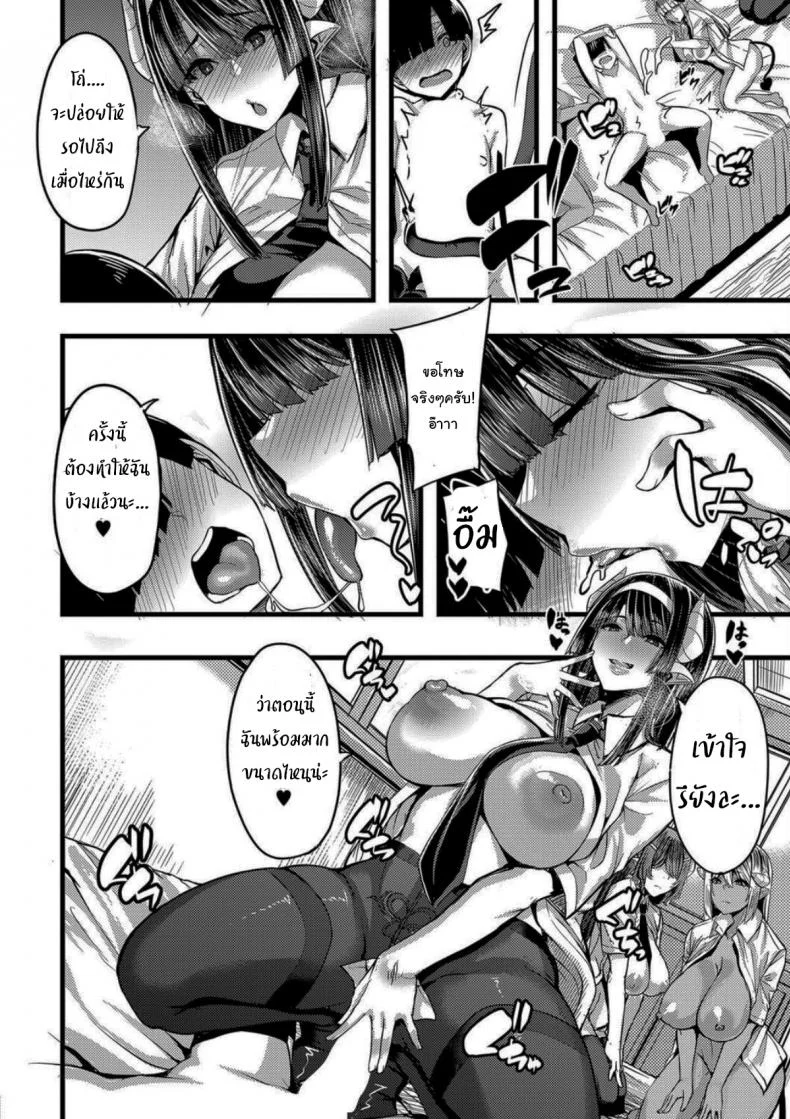 ความลับของซัคคิวบัส [Yutakame] Succubus Sakusei-bu Saishuuwa (COMIC MILF 2021-04 Vol 59) หน้า 30