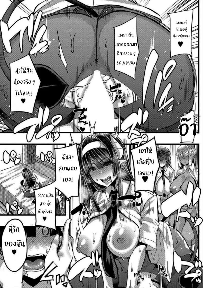 ความลับของซัคคิวบัส [Yutakame] Succubus Sakusei-bu Saishuuwa (COMIC MILF 2021-04 Vol 59) หน้า 33