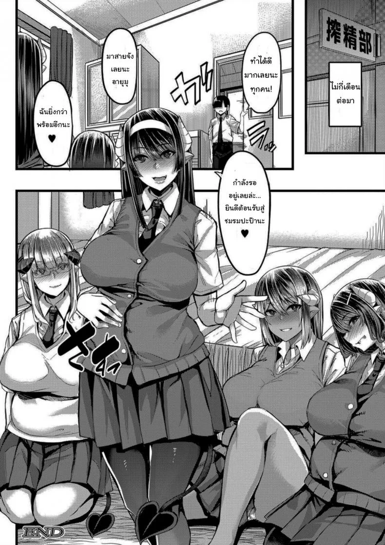ความลับของซัคคิวบัส [Yutakame] Succubus Sakusei-bu Saishuuwa (COMIC MILF 2021-04 Vol 59) หน้า 36