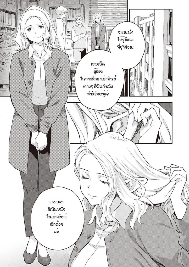 ทั้งโลกเหลือแค่ฉันกับเธอ [Minato Fumi]A syu no tsugahi zeppenทั้งโลกเหลือแค่ฉันกับเธอ 01 หน้า 5