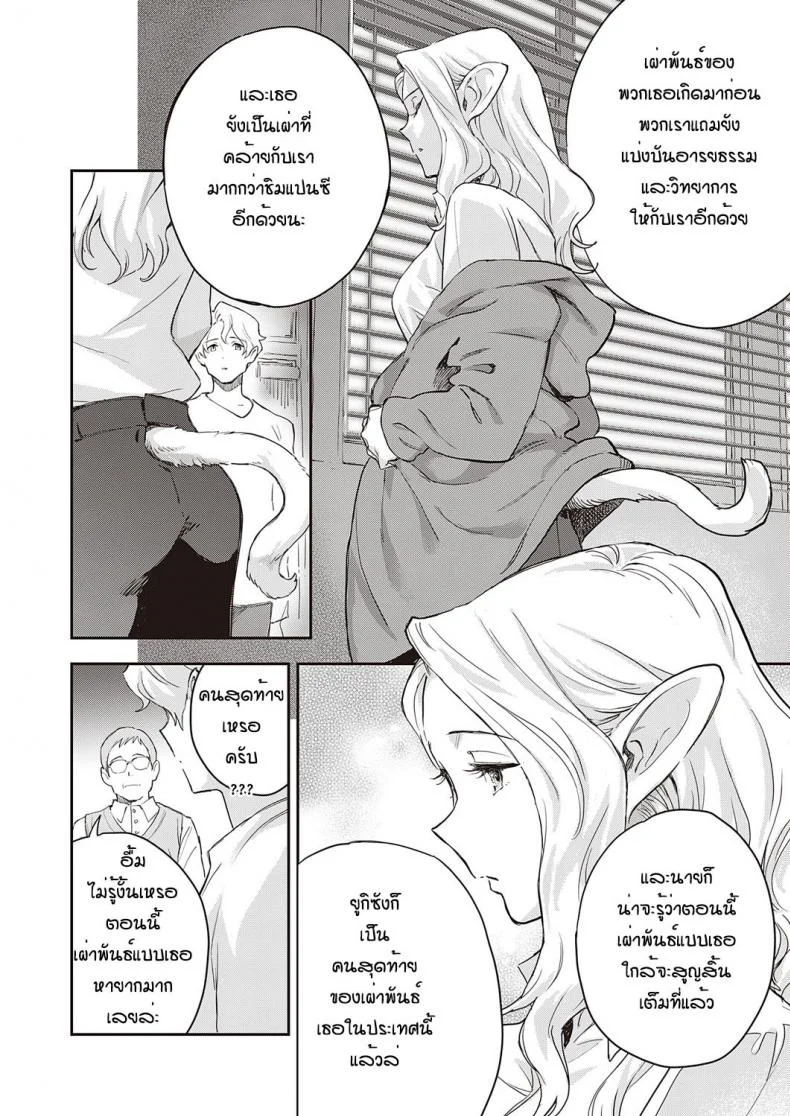 ทั้งโลกเหลือแค่ฉันกับเธอ [Minato Fumi]A syu no tsugahi zeppenทั้งโลกเหลือแค่ฉันกับเธอ 01 หน้า 6