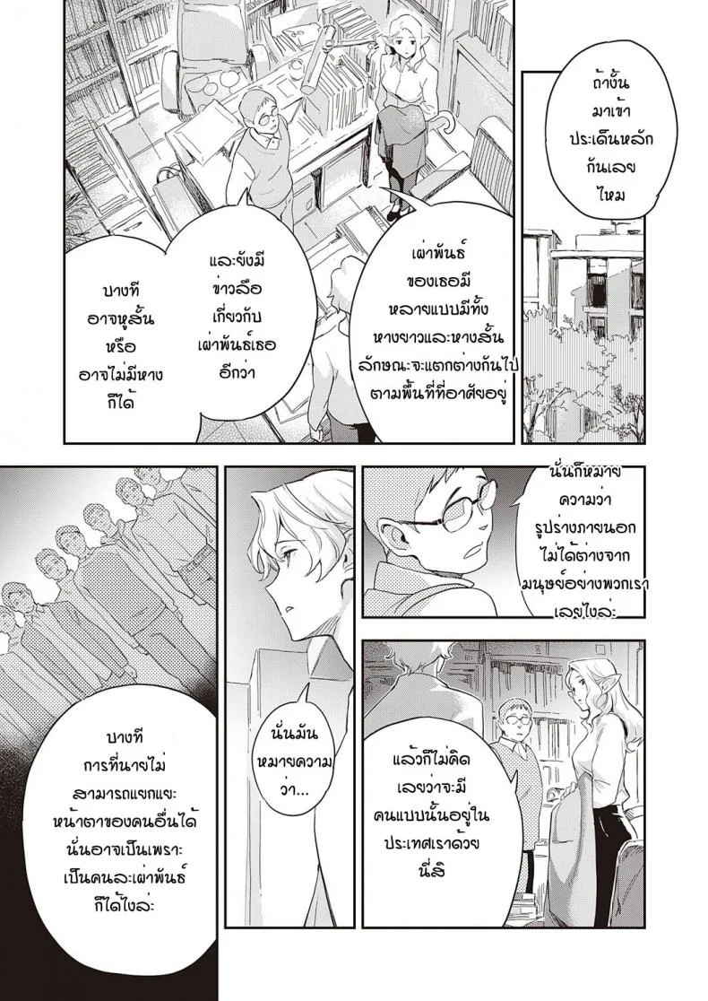ทั้งโลกเหลือแค่ฉันกับเธอ [Minato Fumi]A syu no tsugahi zeppenทั้งโลกเหลือแค่ฉันกับเธอ 01 หน้า 7