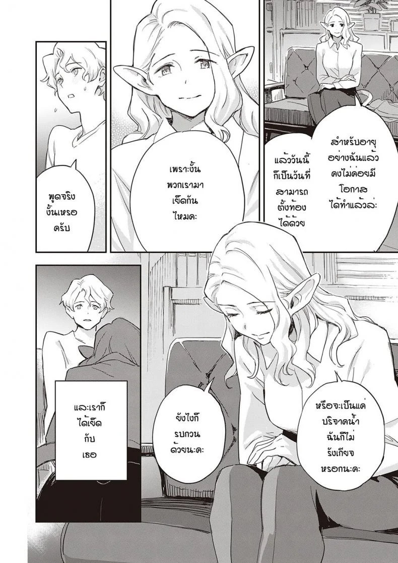 ทั้งโลกเหลือแค่ฉันกับเธอ [Minato Fumi]A syu no tsugahi zeppenทั้งโลกเหลือแค่ฉันกับเธอ 01 หน้า 10