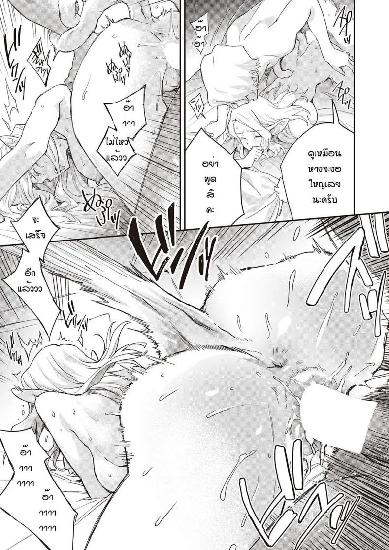ทั้งโลกเหลือแค่ฉันกับเธอ [Minato Fumi]A syu no tsugahi zeppenทั้งโลกเหลือแค่ฉันกับเธอ 01 หน้า 19