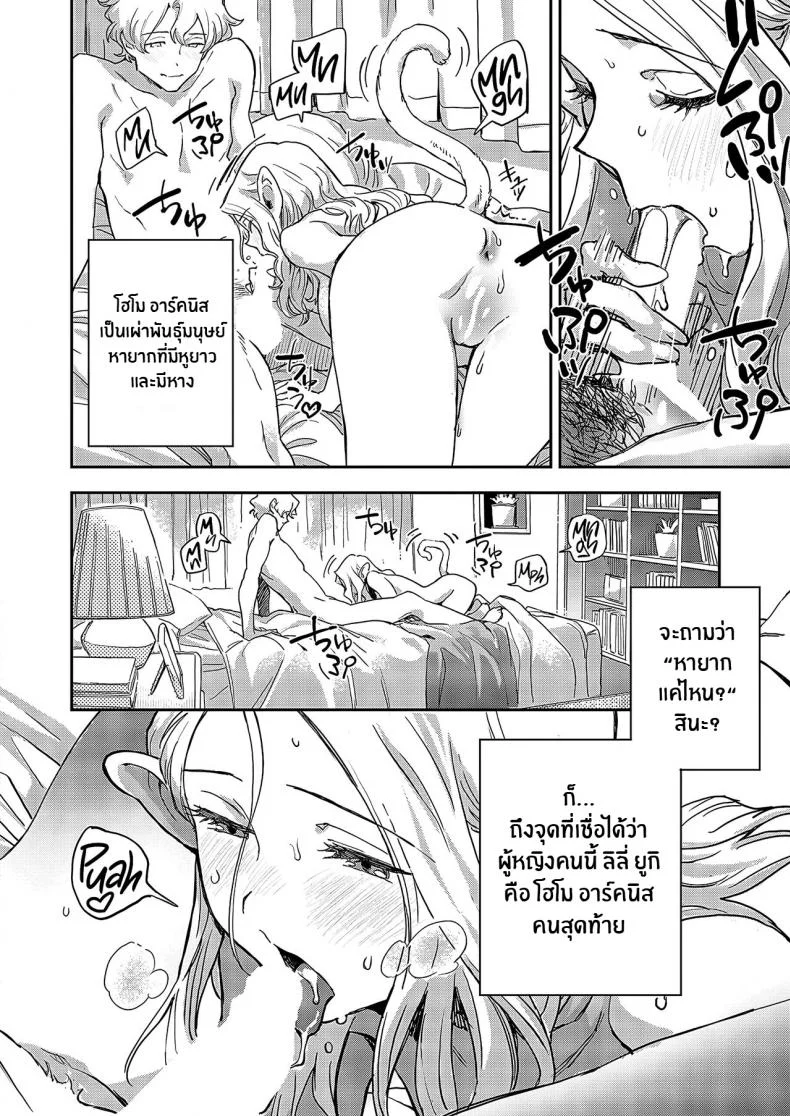 ทั้งโลกเหลือแค่ฉันกับเธอ [Minato Fumi]A syu no tsugahi zeppenทั้งโลกเหลือแค่ฉันกับเธอ 02 หน้า 4