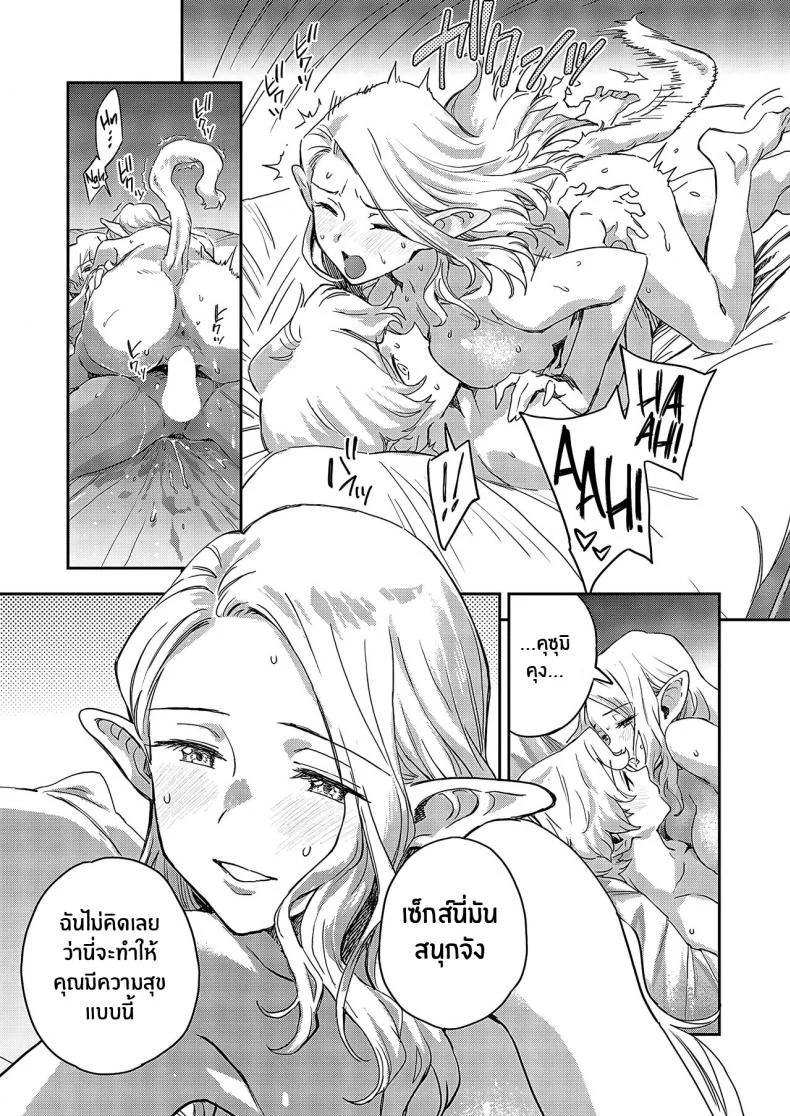 ทั้งโลกเหลือแค่ฉันกับเธอ [Minato Fumi]A syu no tsugahi zeppenทั้งโลกเหลือแค่ฉันกับเธอ 02 หน้า 9